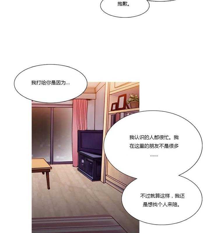 《冷艳之殇》第21话 21_在乎的只有你 第48页