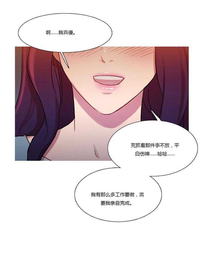 《冷艳之殇》第21话 21_在乎的只有你 第50页