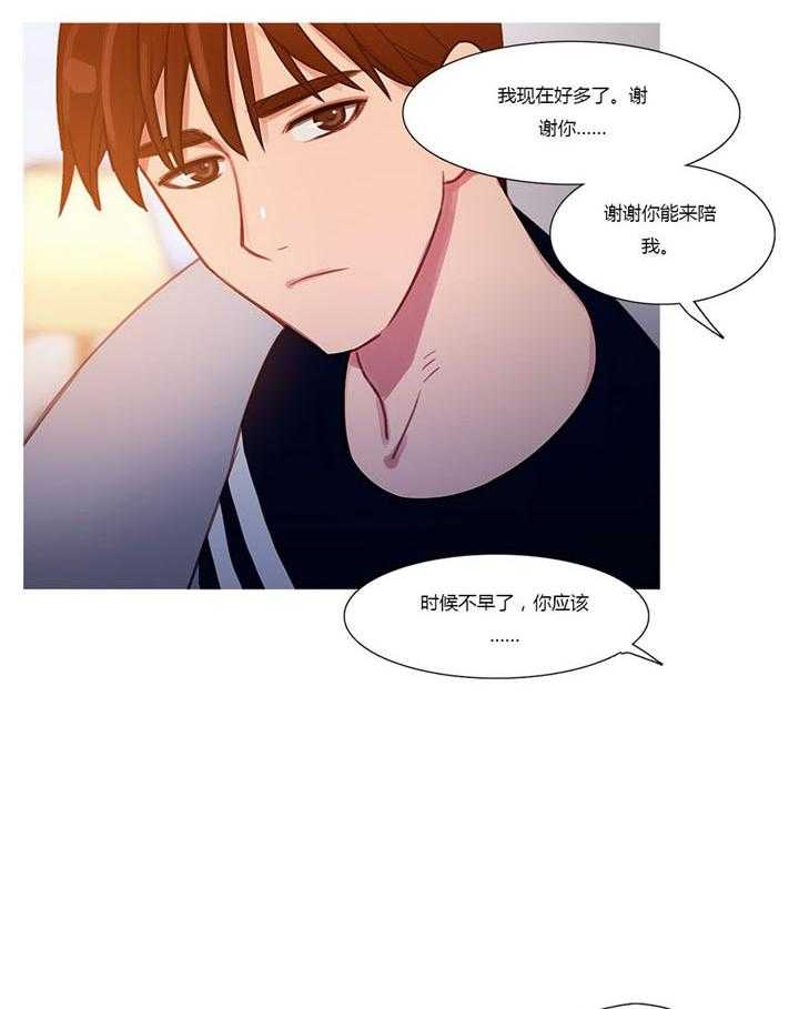 《冷艳之殇》第21话 21_在乎的只有你 第51页