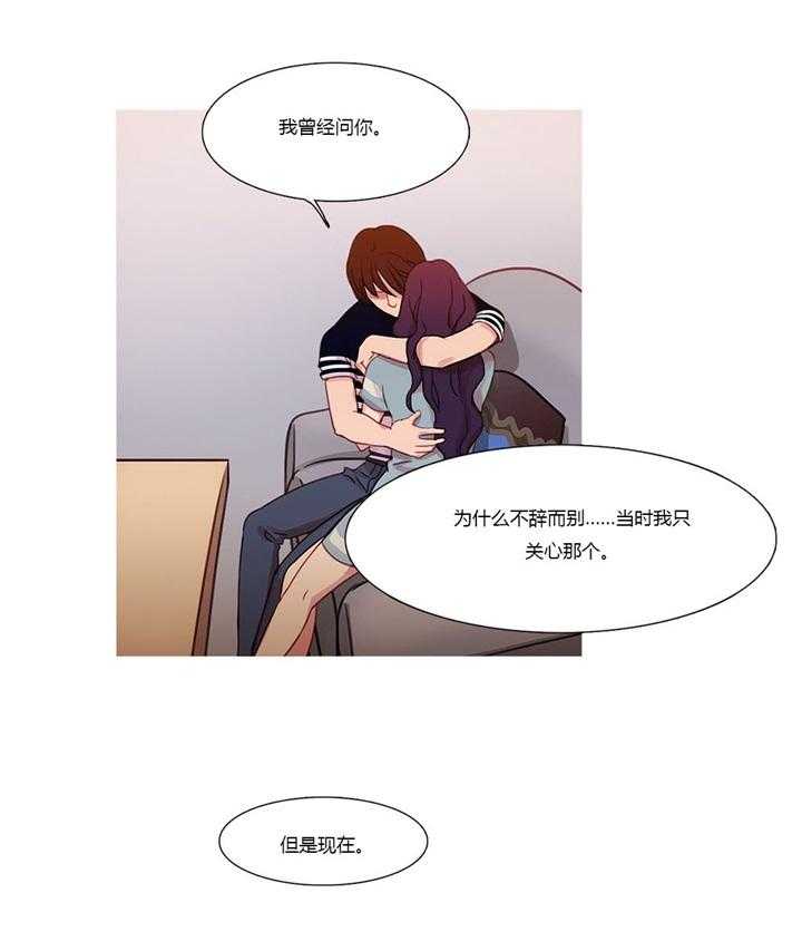 《冷艳之殇》第21话 21_在乎的只有你 第59页