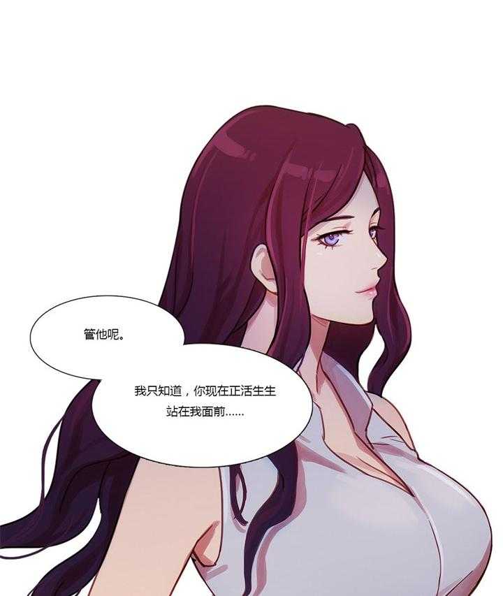 《冷艳之殇》第21话 21_在乎的只有你 第60页