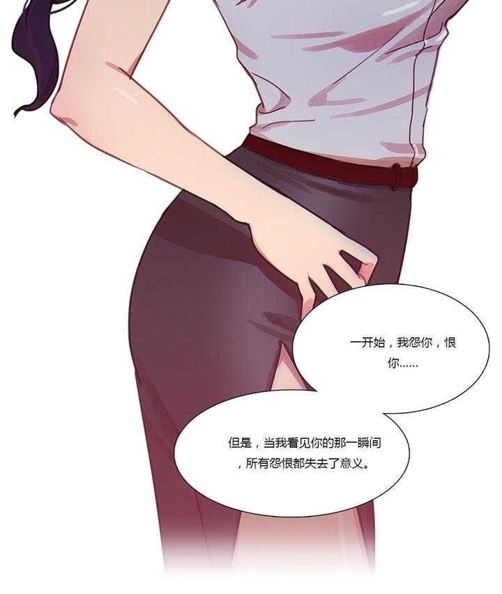 《冷艳之殇》第21话 21_在乎的只有你 第61页