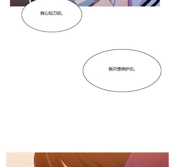 《冷艳之殇》第21话 21_在乎的只有你 第63页