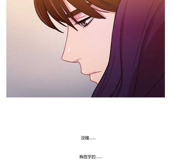 《冷艳之殇》第21话 21_在乎的只有你 第64页
