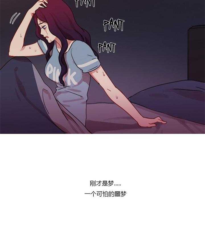 《冷艳之殇》第21话 21_在乎的只有你 第6页