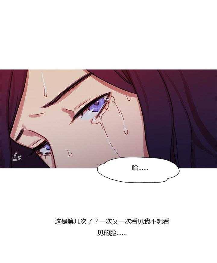 《冷艳之殇》第21话 21_在乎的只有你 第7页