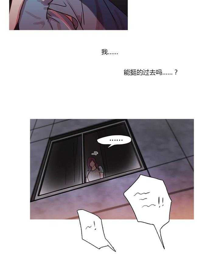 《冷艳之殇》第21话 21_在乎的只有你 第9页