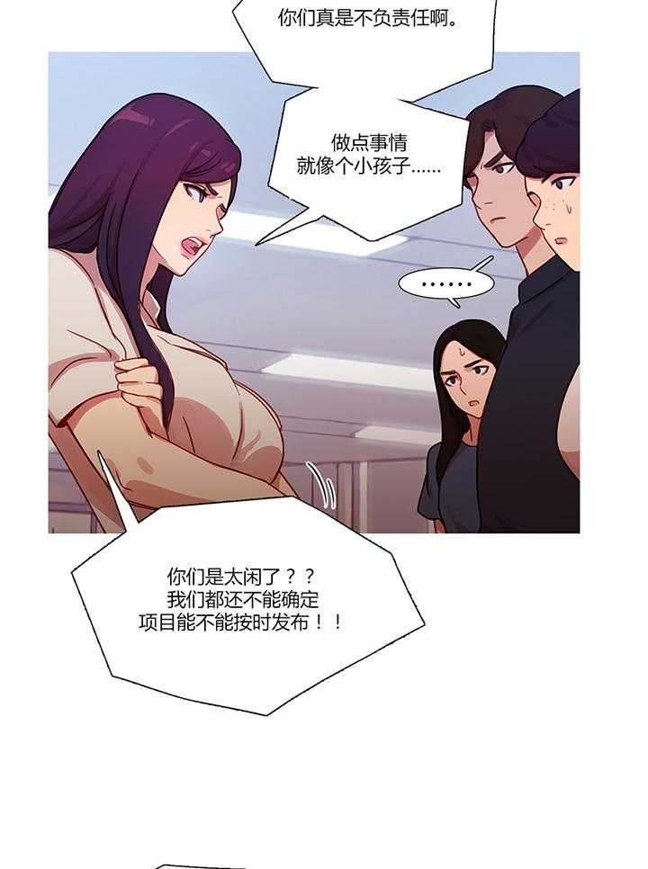 《冷艳之殇》第23话 23_恢复 第10页