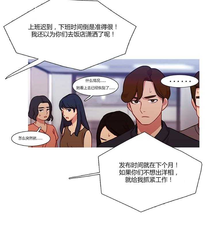 《冷艳之殇》第23话 23_恢复 第11页