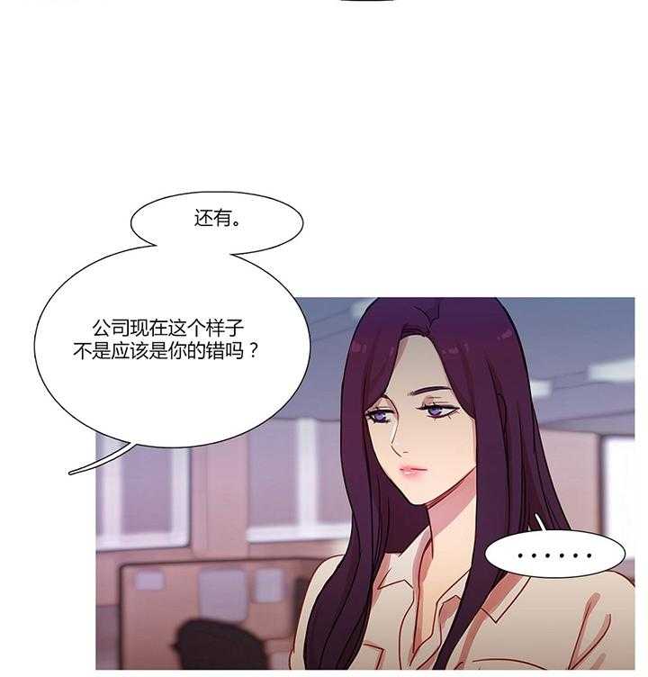 《冷艳之殇》第23话 23_恢复 第14页