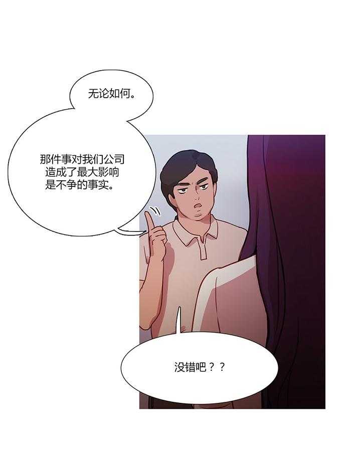 《冷艳之殇》第23话 23_恢复 第17页