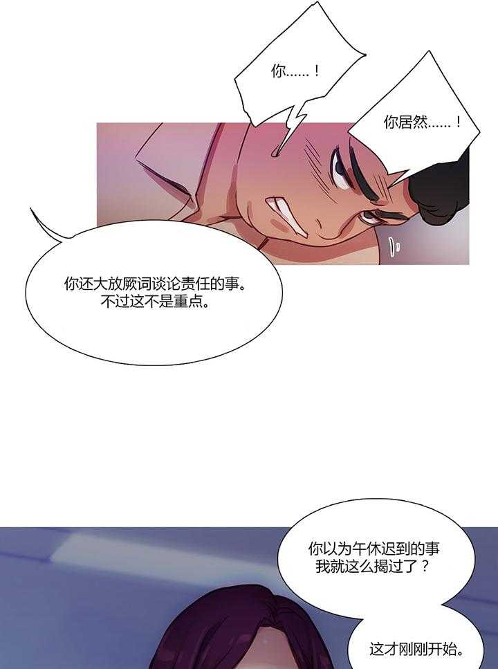 《冷艳之殇》第23话 23_恢复 第22页