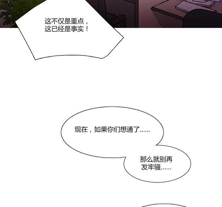 《冷艳之殇》第23话 23_恢复 第26页