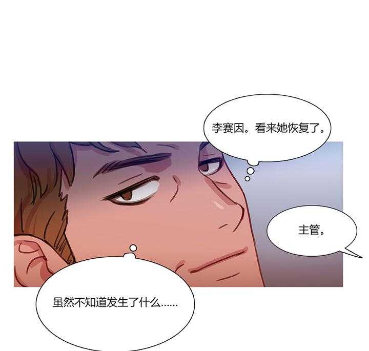 《冷艳之殇》第23话 23_恢复 第30页