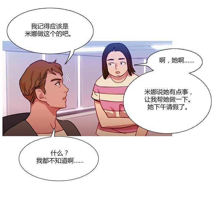 《冷艳之殇》第23话 23_恢复 第32页