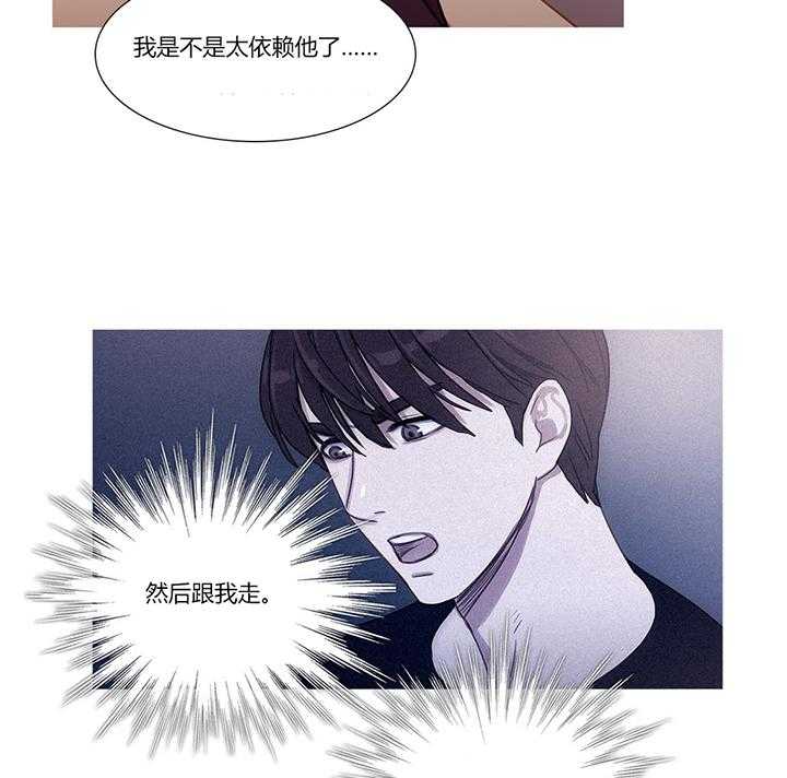 《冷艳之殇》第23话 23_恢复 第37页