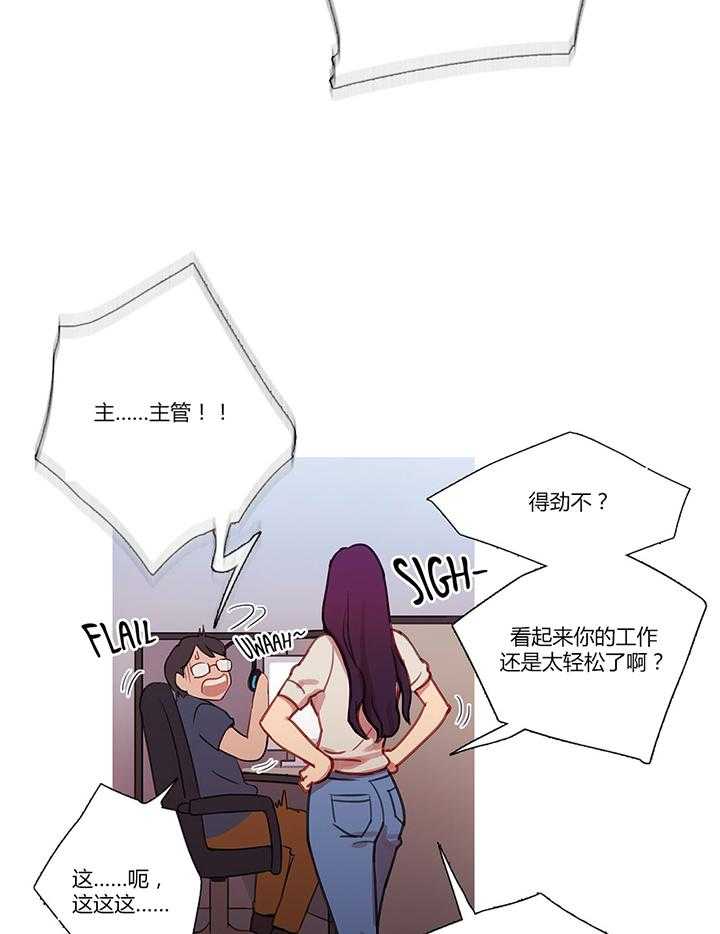 《冷艳之殇》第23话 23_恢复 第4页