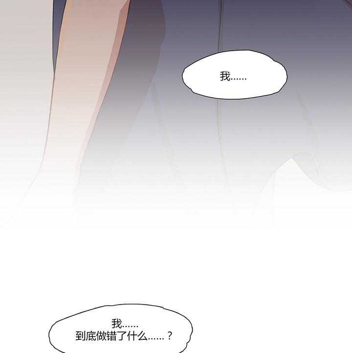 《冷艳之殇》第23话 23_恢复 第50页
