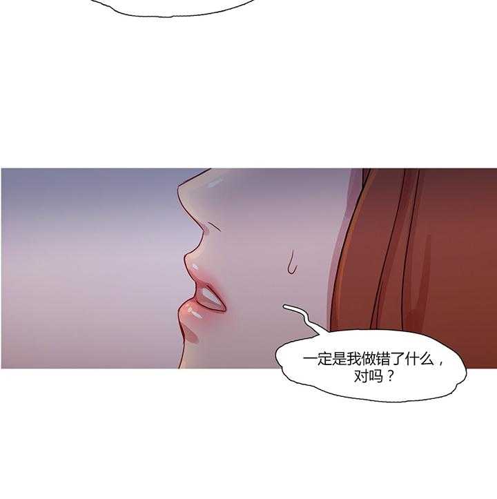 《冷艳之殇》第23话 23_恢复 第51页
