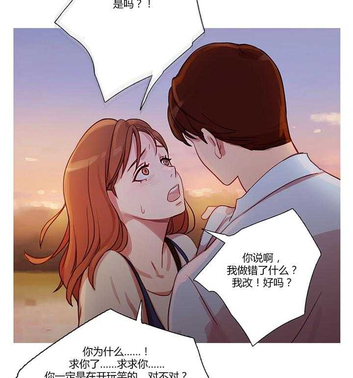 《冷艳之殇》第23话 23_恢复 第53页