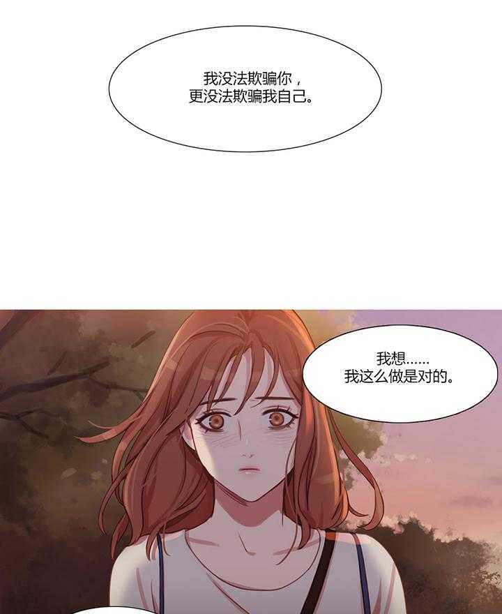《冷艳之殇》第23话 23_恢复 第58页