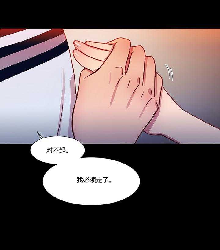 《冷艳之殇》第22话 22_察觉 第12页