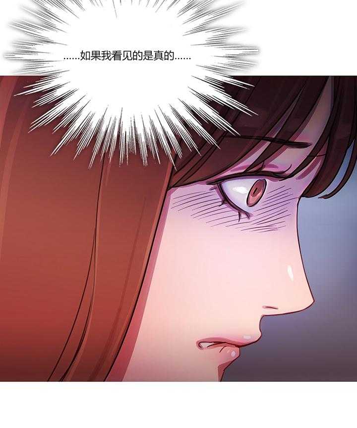 《冷艳之殇》第22话 22_察觉 第18页