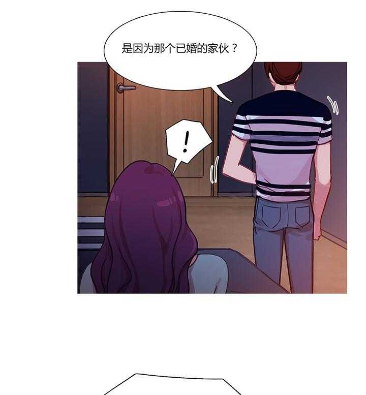 《冷艳之殇》第22话 22_察觉 第22页
