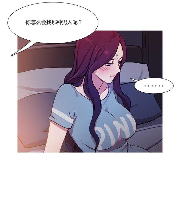 《冷艳之殇》第22话 22_察觉 第25页