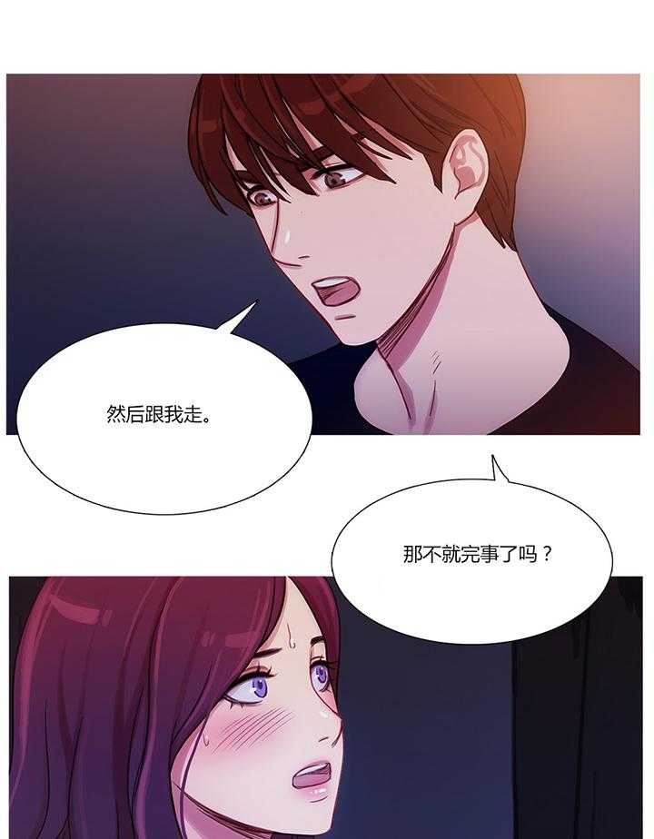 《冷艳之殇》第22话 22_察觉 第28页