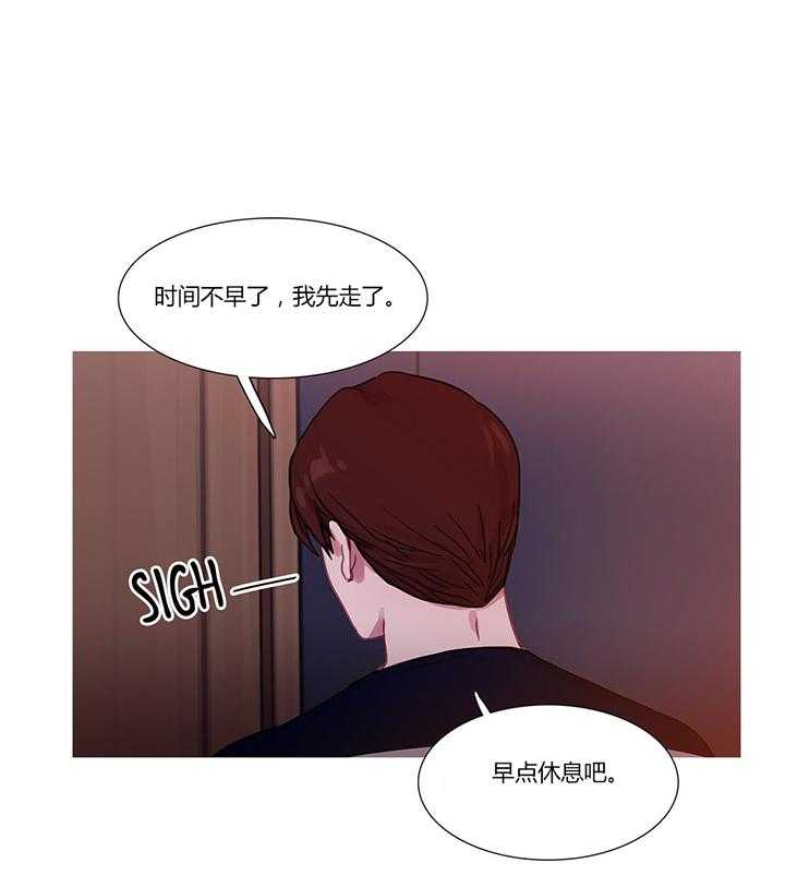 《冷艳之殇》第22话 22_察觉 第33页