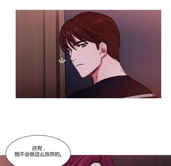 《冷艳之殇》第22话 22_察觉 第34页