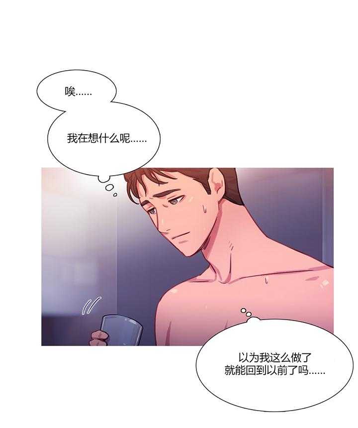 《冷艳之殇》第22话 22_察觉 第39页