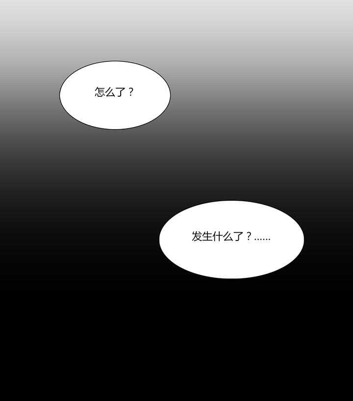 《冷艳之殇》第22话 22_察觉 第3页