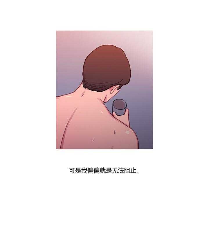 《冷艳之殇》第22话 22_察觉 第40页