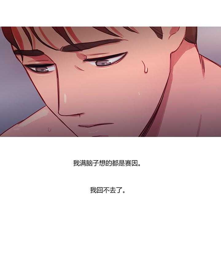 《冷艳之殇》第22话 22_察觉 第41页