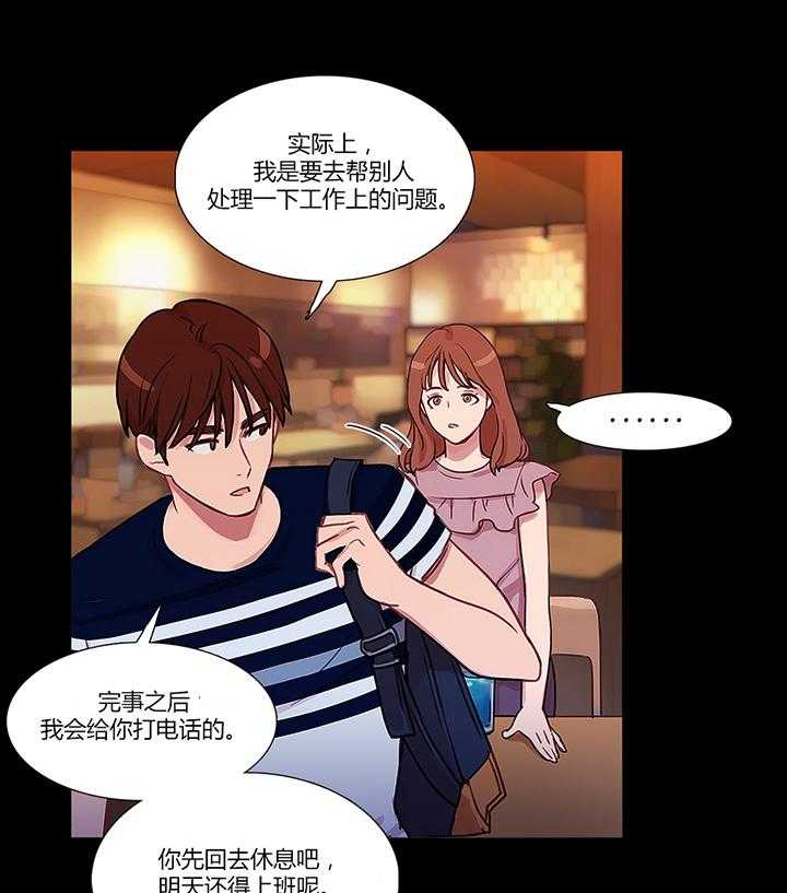 《冷艳之殇》第22话 22_察觉 第4页