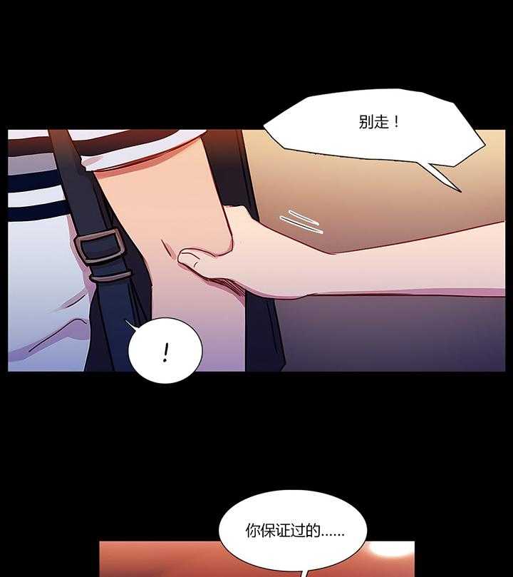 《冷艳之殇》第22话 22_察觉 第6页