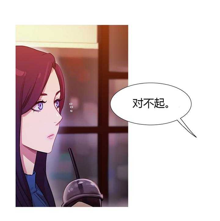 《冷艳之殇》第24话 24_离婚 第14页