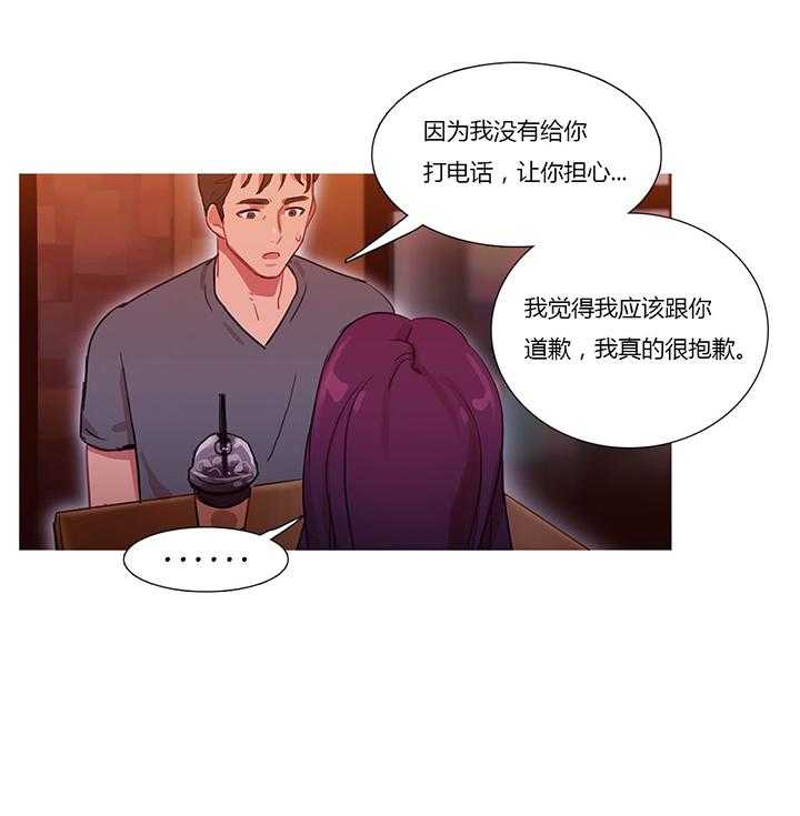 《冷艳之殇》第24话 24_离婚 第16页