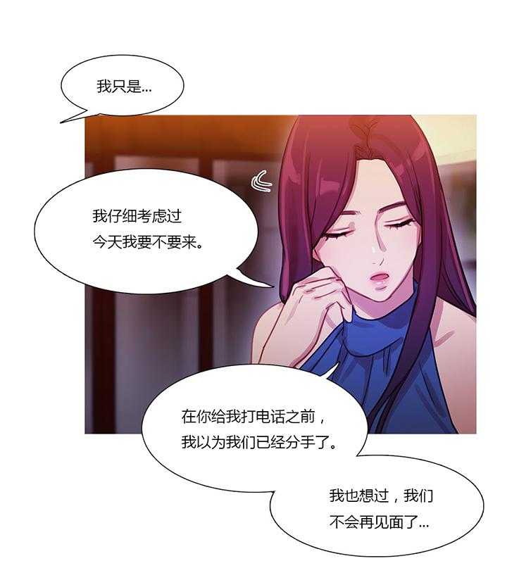 《冷艳之殇》第24话 24_离婚 第17页