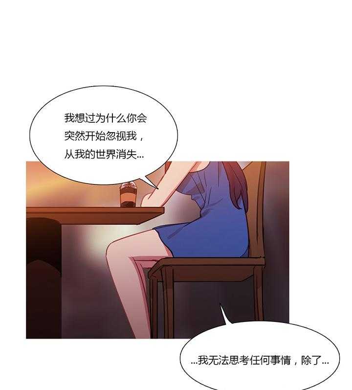 《冷艳之殇》第24话 24_离婚 第18页