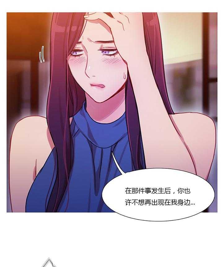 《冷艳之殇》第24话 24_离婚 第20页