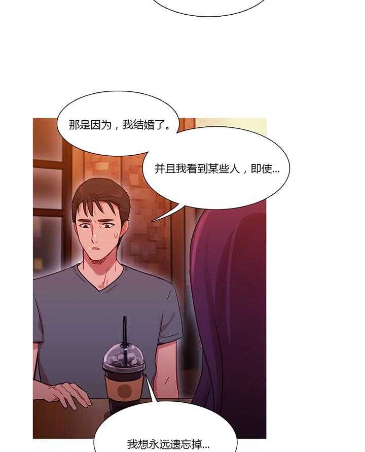 《冷艳之殇》第24话 24_离婚 第24页
