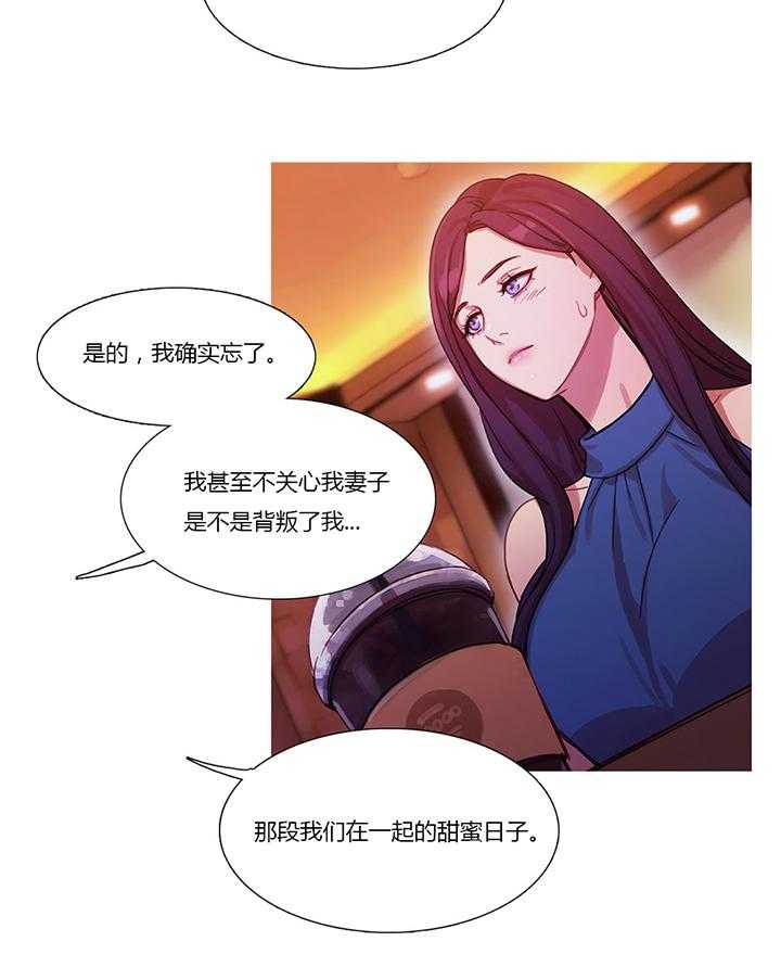 《冷艳之殇》第24话 24_离婚 第25页
