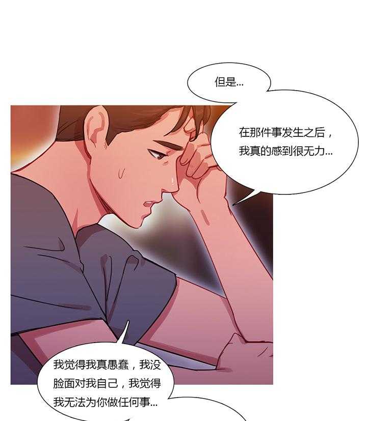 《冷艳之殇》第24话 24_离婚 第26页