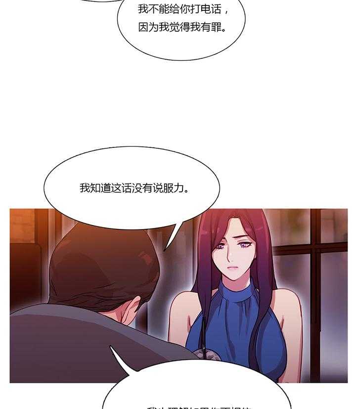《冷艳之殇》第24话 24_离婚 第27页