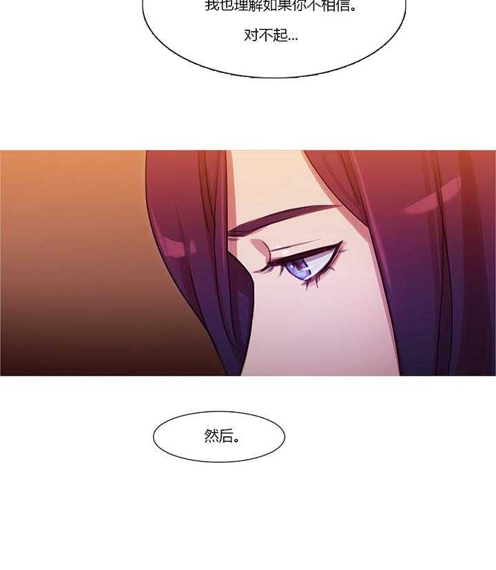 《冷艳之殇》第24话 24_离婚 第28页