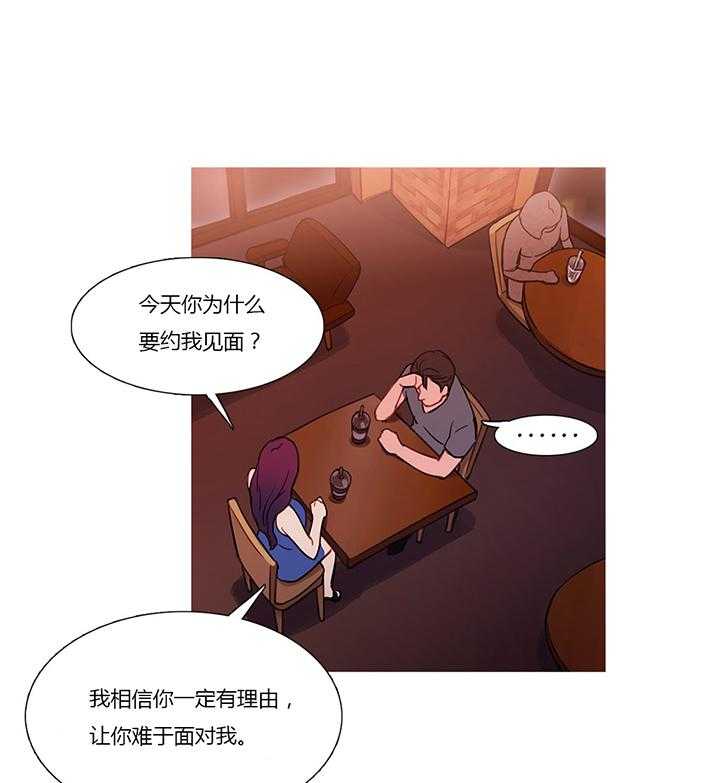 《冷艳之殇》第24话 24_离婚 第29页
