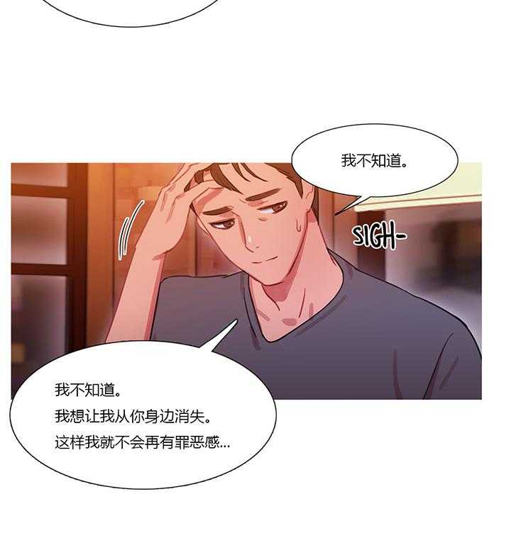 《冷艳之殇》第24话 24_离婚 第30页